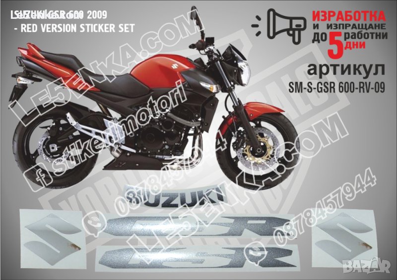 Suzuki GSR Red Vesion 2009  SM-S-GSR 600-RV-09, снимка 1