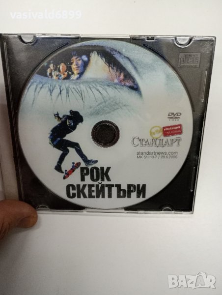 DVD филм "Рок скейтъри", снимка 1