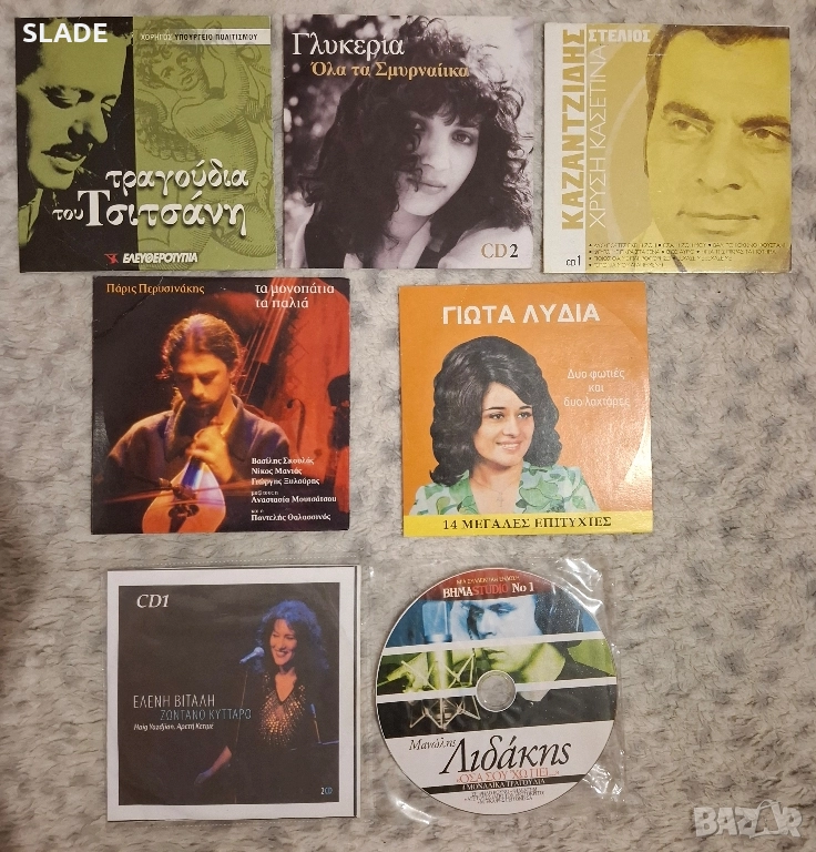 Гръцки компакт дискове cd, снимка 1
