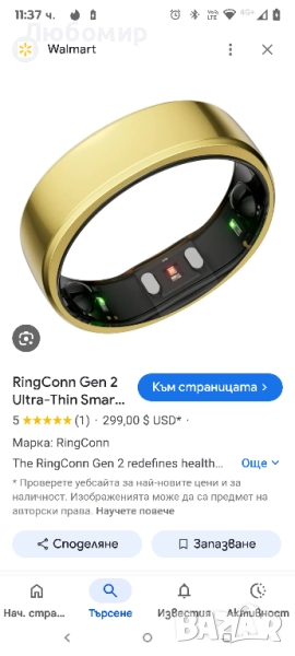 RingConn® Gen 2 ултратънък смарт пръстен с мониторинг на сънна апнея , снимка 1