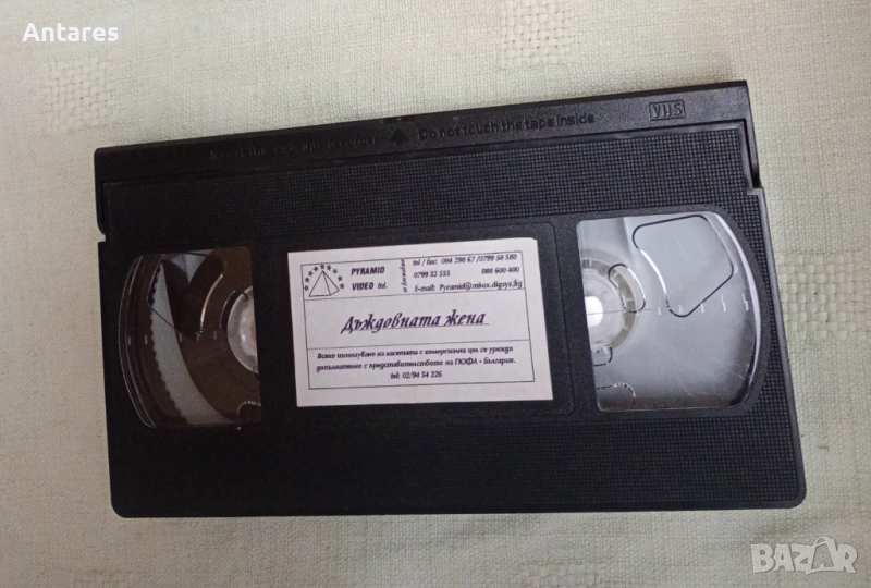 VHS Дъждовната жена ХХХ, снимка 1