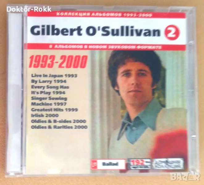 Gilbert O'Sullivan – MP3 Collection CD 2 [2001], снимка 1