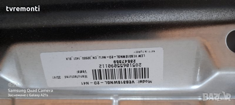 лед диоди от дисплей VES315WNGL-2D-N41, снимка 1