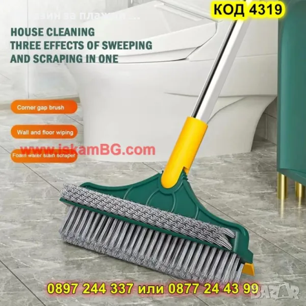 Многофункционална четка за почистване с дълга дръжка - КОД 4319, снимка 1