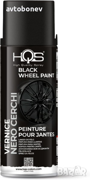 Спрей боя HQS за АЛУМИНИЕВИ ДЖАНТИ черен мат 400мл., снимка 1