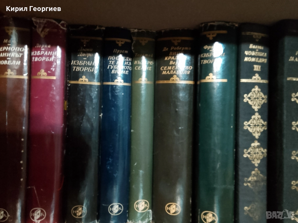 Книги от Световна класика, снимка 1