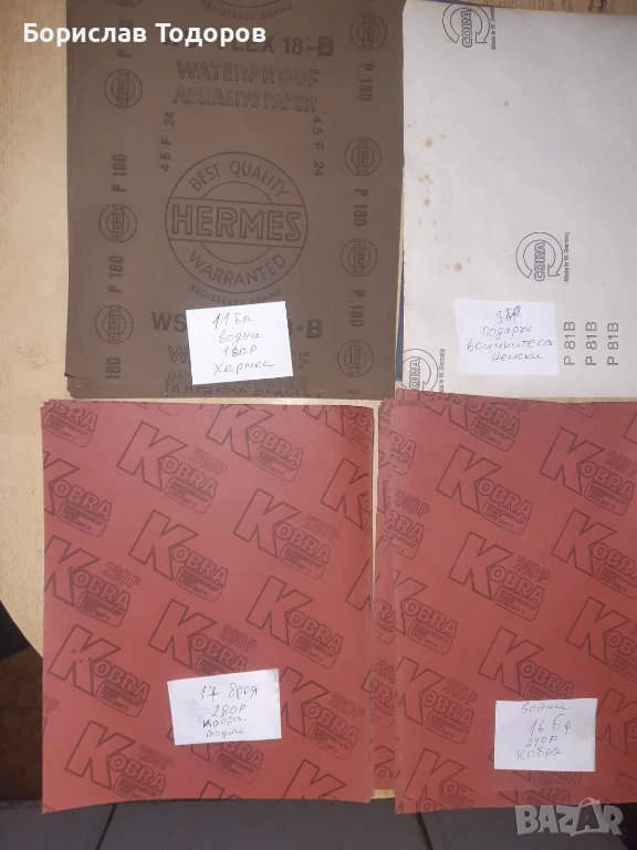 Водна шкурка листове, снимка 1