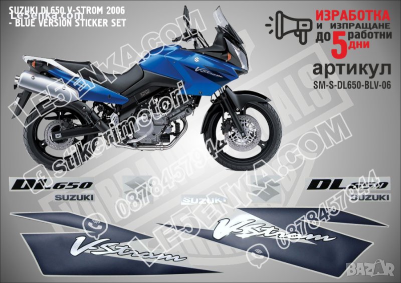 SUZUKI V-STROM DL650 BLUE VERSION 2005 SM-S-DL650-BLV-05, снимка 1
