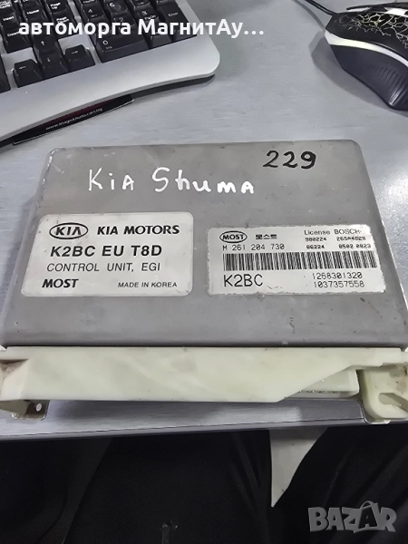 ECU Компютър Kia Shuma M261204730 / K2BCEUT8T /K2BC, снимка 1