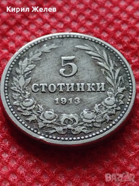 Монета 5 стотинки 1913г. Царство България за колекция декорация - 24895, снимка 1
