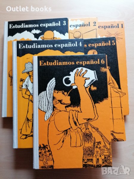Estudiamos espanol 1 - 6 Немско испански учебници, снимка 1