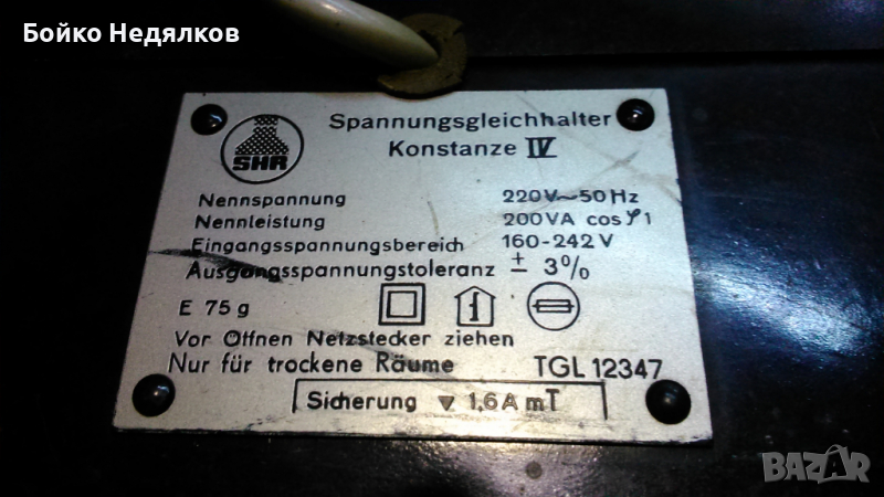 (238) Стабилизатори, снимка 1