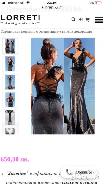 Уникална бална рокля Лорети , снимка 1