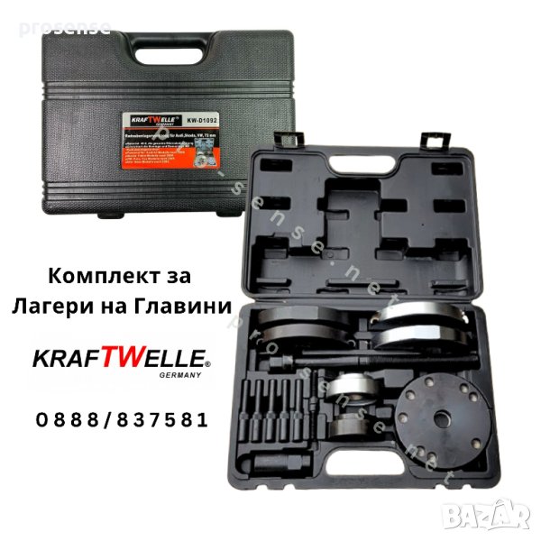 К-т за лагери на главини монтаж и демонтаж AUDI, VW, SKODA, SEAT KraftWelle , снимка 1