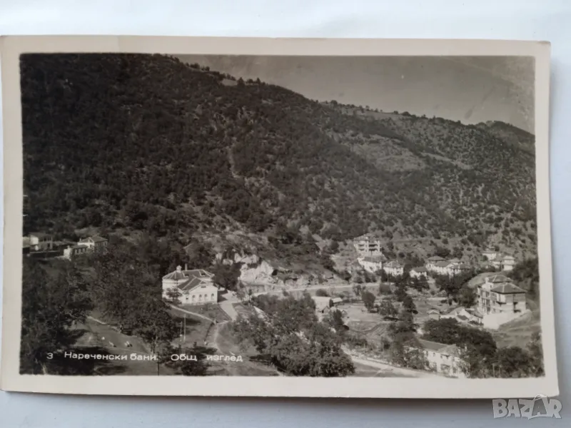 Пощенска картичка  Нареченски бани - 1964 г., снимка 1