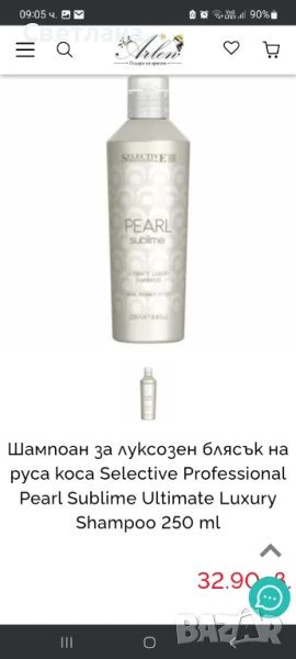 Selective Professional Pearl Sublime Ultimate Luxury conditioner за луксозен блясък за руса коса , снимка 1