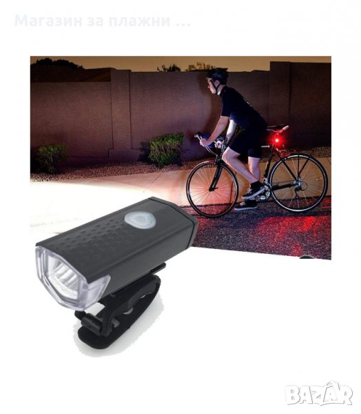 USB ФАР ЗА ВЕЛОСИПЕД С ТРИ РЕЖИМА НА РАБОТА - код 2140, снимка 1