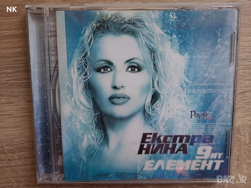 Екстра Нина-9-ят елемент, снимка 1