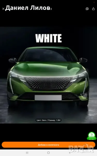 Бягаща лед светлина за под капак, снимка 1