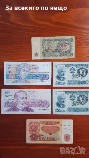 Стари банкноти , снимка 1