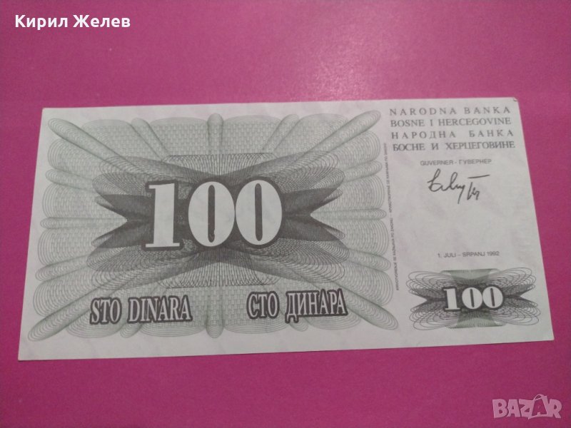 Банкнота Босна и Херцеговина-15969, снимка 1