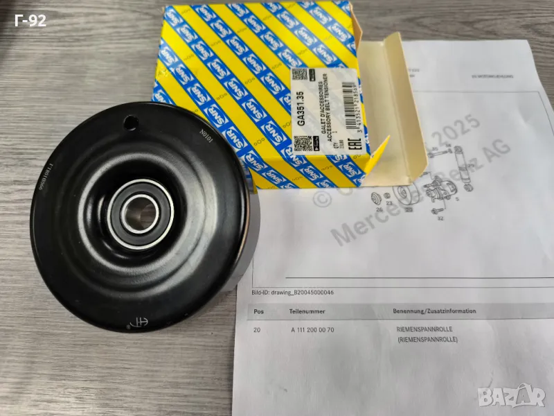A1112000070=GA351.35**NEU**SNR**MERCEDES-BENZ**Водеща ролка, пистов ремък**, снимка 1