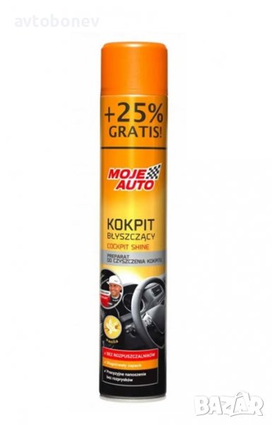 Спрей за табло AMTRA гланц ВАНИЛИЯ 750ml., снимка 1