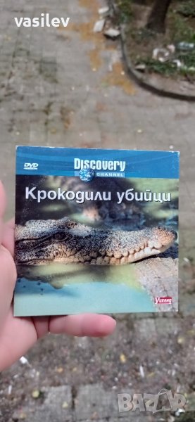 Крокодили убийци Discovery - DVD, снимка 1