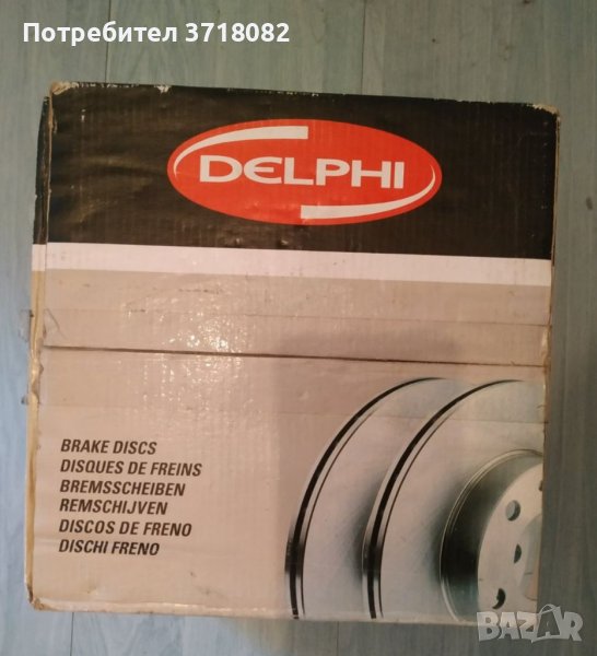 Задни спирачни дискове за VW иСеат ,марка Делфи, снимка 1