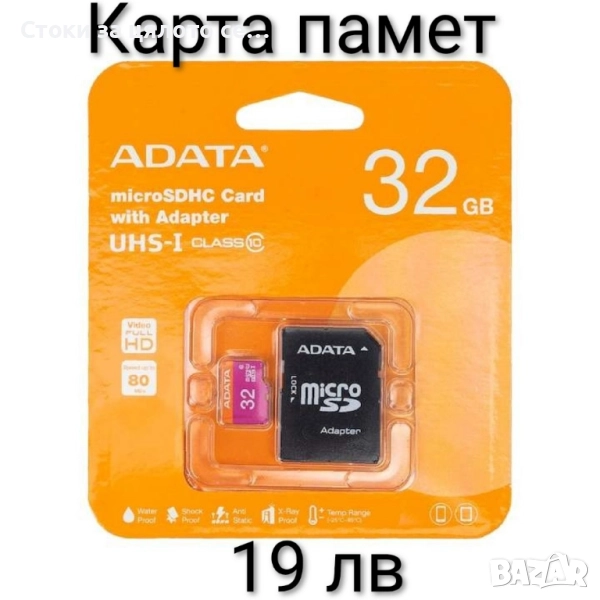 MicroSD карта памет 32GB, 80MB/s, снимка 1