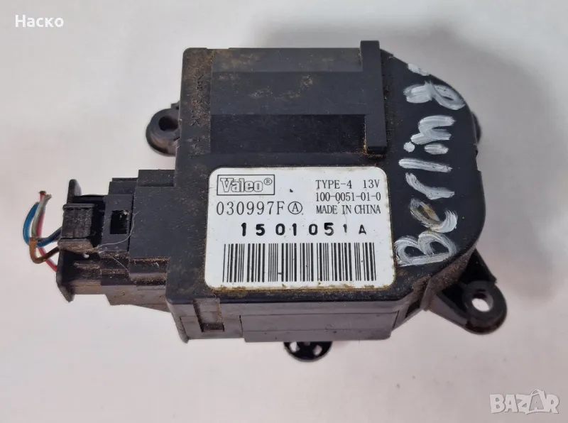 Моторче Актуатор Клапа Парно Климатик Климатроник Ситроен Берлинго Citroen Berlingo 100-0051-01-0, снимка 1