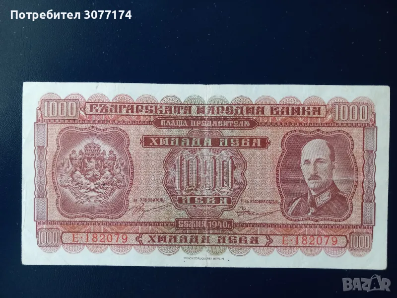 1 000 лева 1940 г , снимка 1
