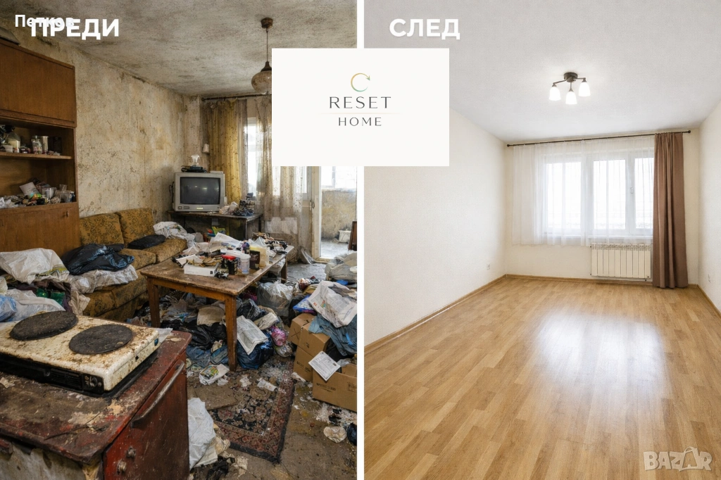 Почистване, извозване и разчистване на апартаменти във Варна, снимка 1