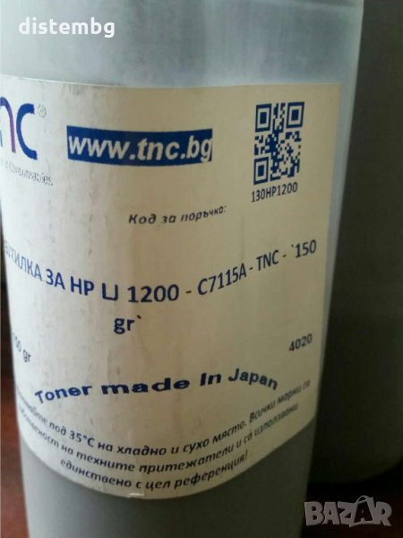 Зареждане нa тонер касета hp LaserJet 1200 и mfp 3300 - c7115a, снимка 1