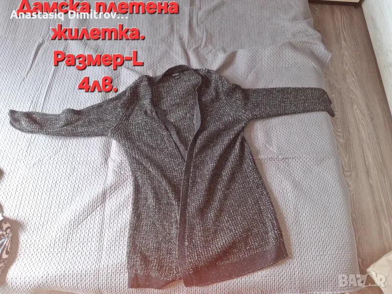 Разпродажба., снимка 1