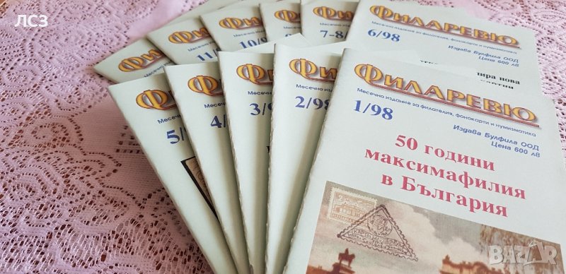 Филателни списания, снимка 1