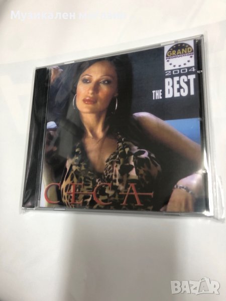 Ceca/the Best, снимка 1