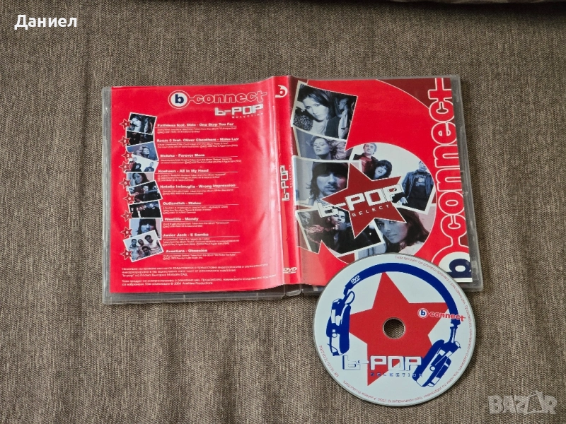 B-POP SELECTION DVD, снимка 1