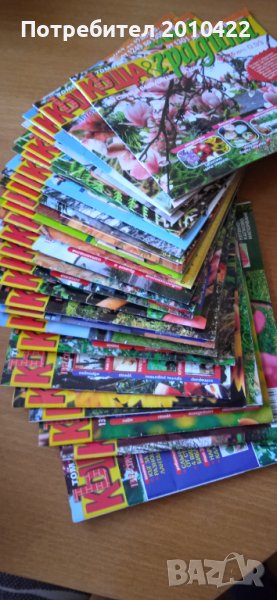 Списания Къщи и градина и Къщите на хората , снимка 1