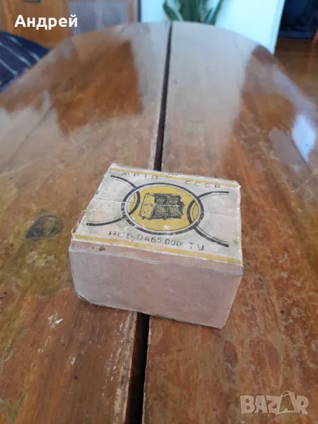Стар въздушен,настройващ кондензатор НСБ 0465.000, снимка 1