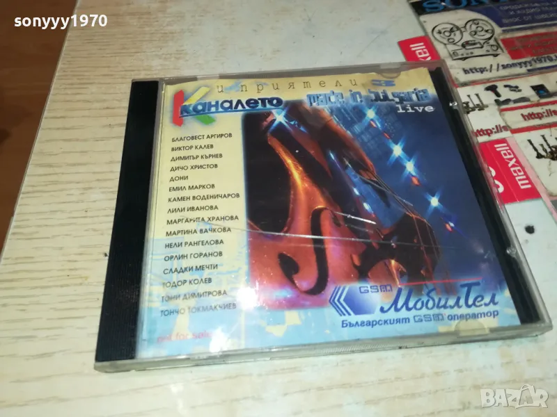 ТЪРСЯ ДА КУПЯ ТОЗИ ДИСК!!!🌼КАНАЛЕТО ЦД 2005250817🌼, снимка 1