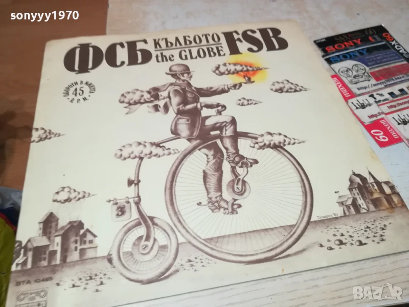 ФСБ-ПЛОЧА 0606251116, снимка 1