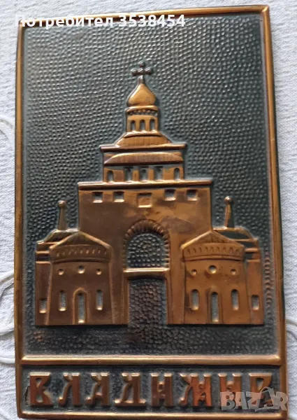 Руски сувенир , снимка 1