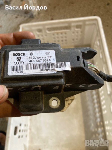 Сензор ЕСП, ESP Ауди А6Ц5, Audi A6C5 4B0 907 637A, снимка 1
