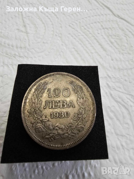 Сребърна монета 100лв 1930г, снимка 1