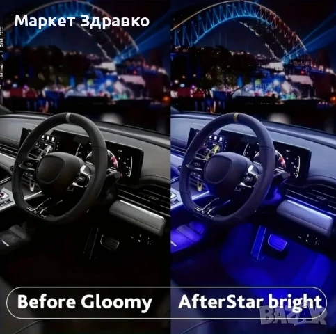 Многоцветни LED 4 броя лампи за интериор на кола – с режим музикален ефект, снимка 6 - Аксесоари и консумативи - 50621577