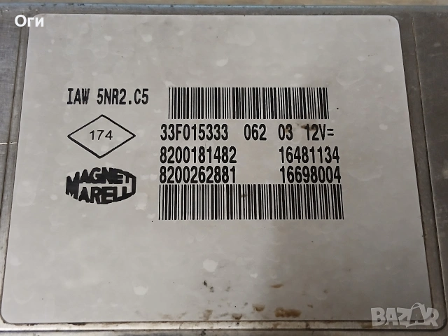 Компютър за Рено Клио 01-06г. 1.2 16V 8200181482 / 8200262881, снимка 2 - Части - 53982225