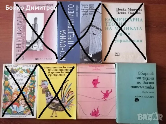 Разни книги, снимка 9 - Художествена литература - 46481442