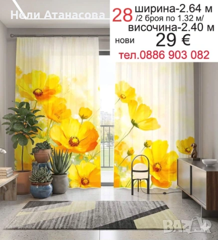 Дълги бели пердета, снимка 5 - Пердета и завеси - 54238248