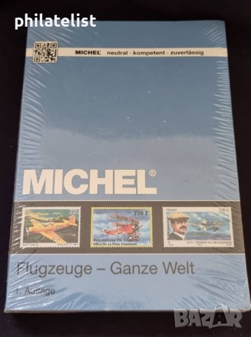 MICHEL - Специализиран каталог за пощ.марки - Самолети